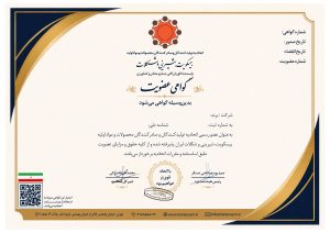 گواهی عضویت